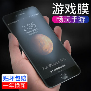适用列特iphoneSE3钢化膜