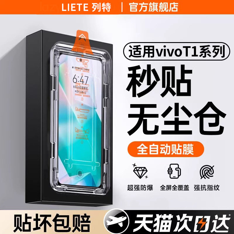 适用vivot1钢化膜x手机保