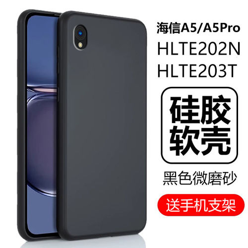 适用Hisen海信a5pro手机