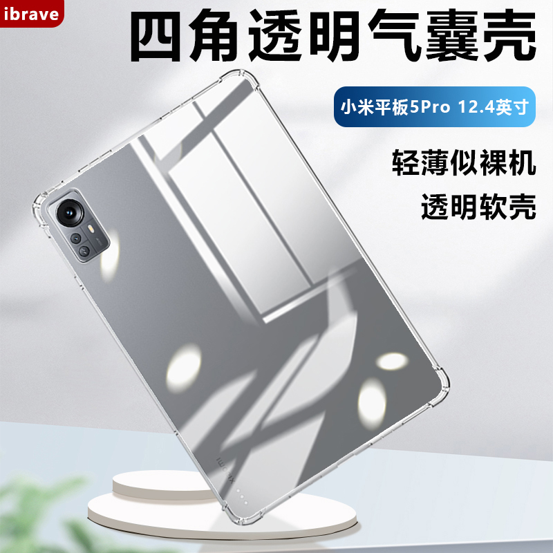 适用小米平板6保护壳xiao