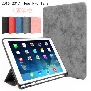 适用2015苹果iPad Pro 12.9平板保护套 A1584笔槽外壳A1652防摔矽胶套2017版 A1670/1671软休眠保护壳A1821帆