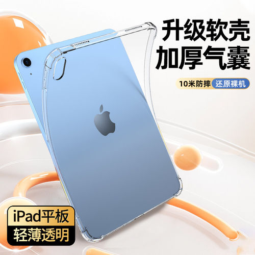 适用带笔槽2025苹果ipad1