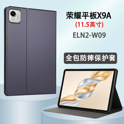 适用荣耀平板X9A保护套11