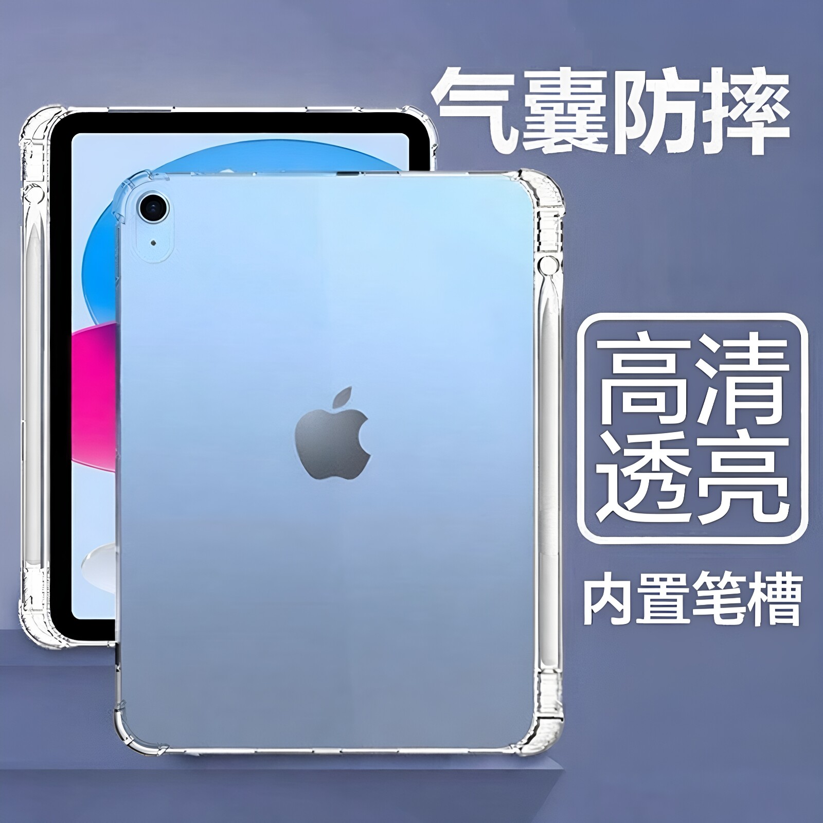 适用ipad12保护套Pro寸苹