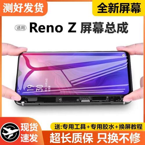 适用orenoz屏幕总成带框