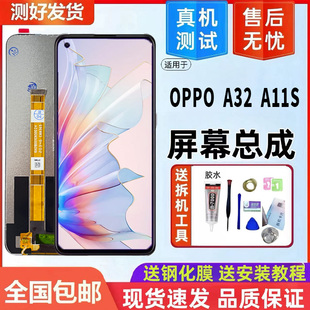 适用OPPOA32屏幕总成 A11s屏幕总成内外屏显示触摸一体屏 带框