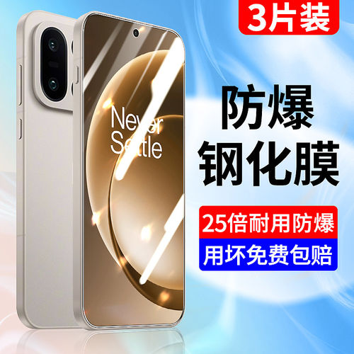 适用一加15钢化膜1+手机