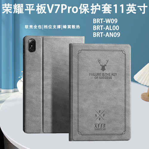 适用荣耀BRT-W09保护套1