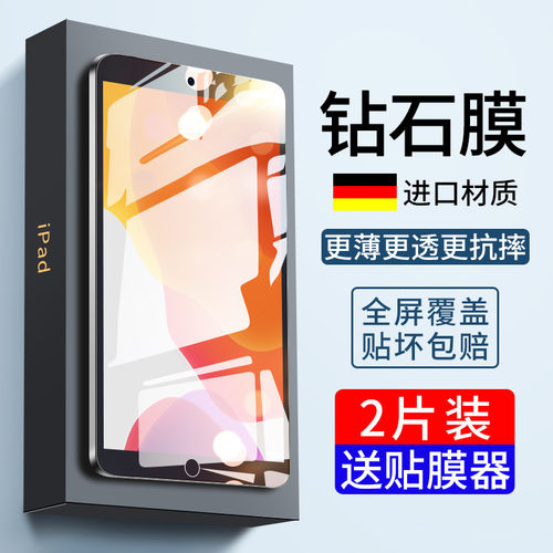 适用iPad9/10钢化膜iPadPro2024新款iPadAir6平板2021版iPadmini5/4/3全屏2019电脑11寸第8代7十代13贴膜12.9