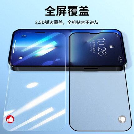 适用iPhone3mini防窥膜苹果13mini手机钢化膜13mini屏幕保护膜pro全屏全包防摔听筒防尘手机贴膜