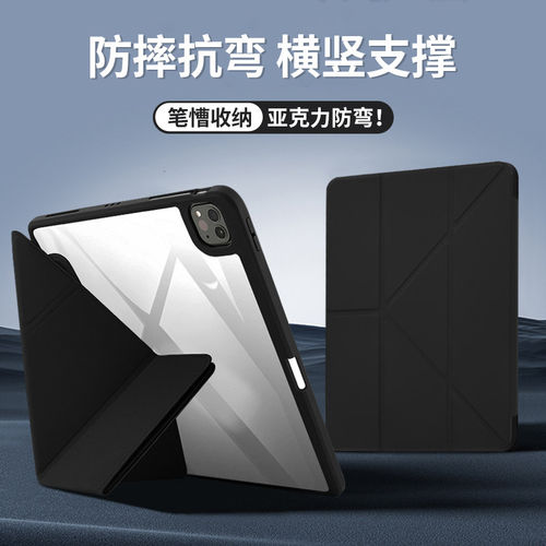 适用20款iPad保护套Air3/