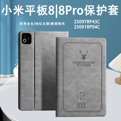 适用XiaomPad8ro保护套