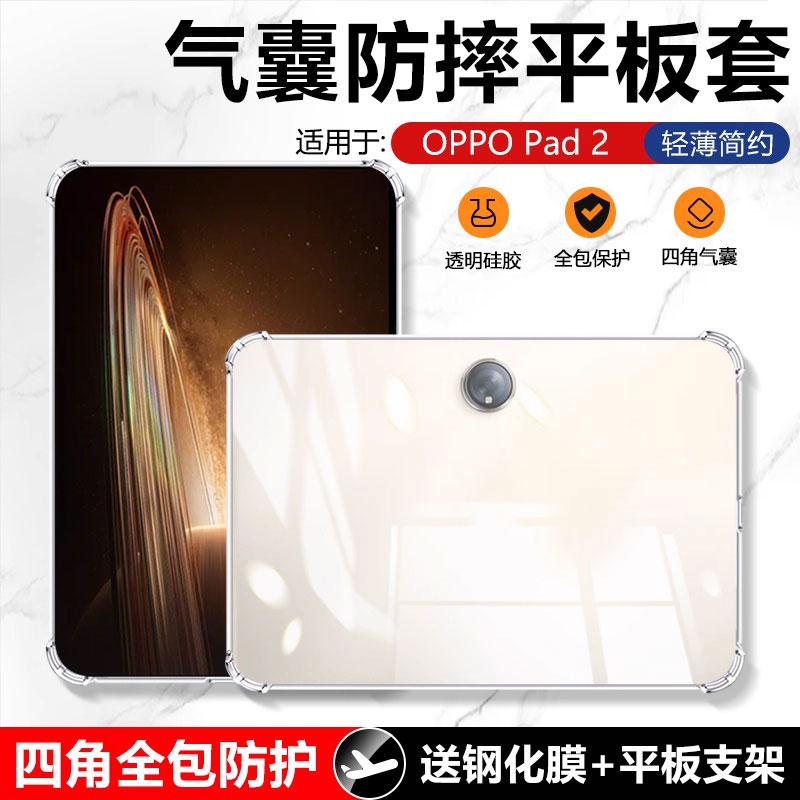 适用确动opad2保护套11.