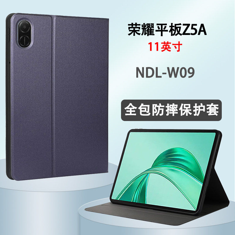 适用荣耀平板z5a护套11