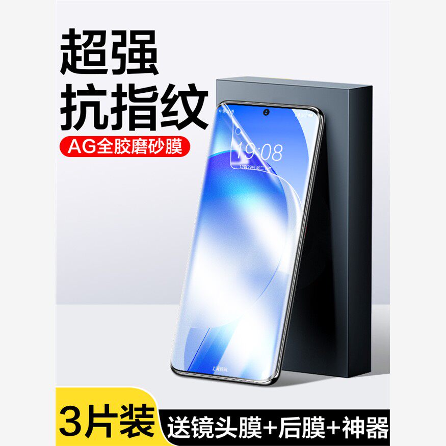 适用魅族18spro手机膜18s磨砂膜18x钢化水凝膜十八por全屏覆盖meizu蓝光曲面屏全包保护软膜全胶贴膜防指纹p