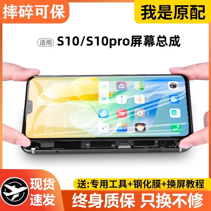 适用vivos10屏幕总成pro