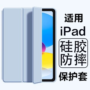 适用2022ipadair5保护套ipad10代保护套三折苹果2020新款pro11英寸第8代平板硅胶软磁吸防摔2019版10.2