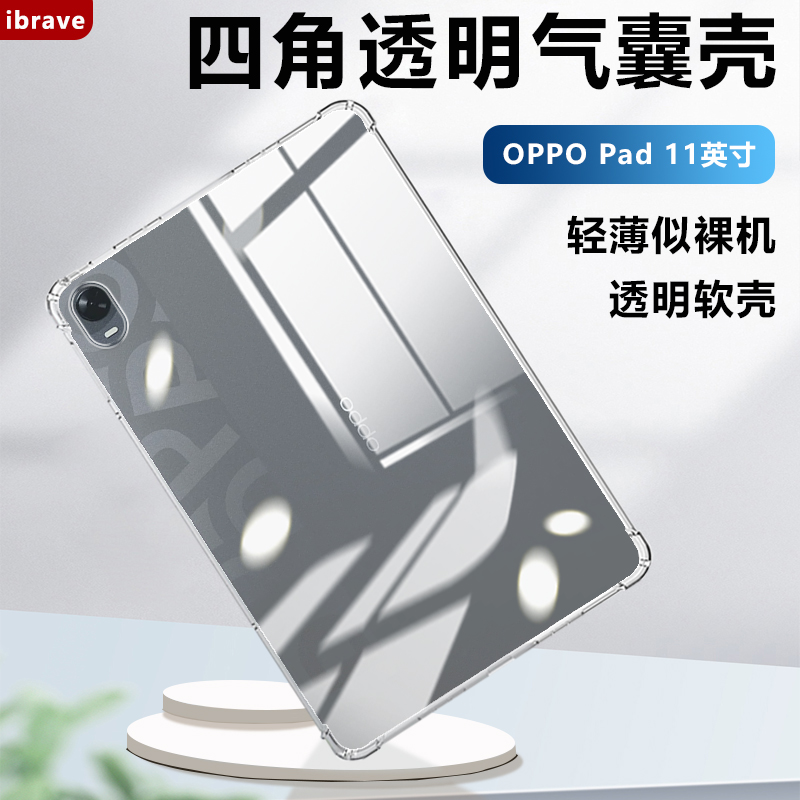 适用oad11寸平板保护壳O