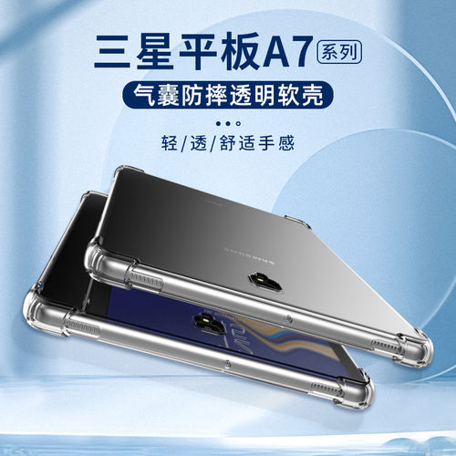 适用三星平板TabA7Lite
