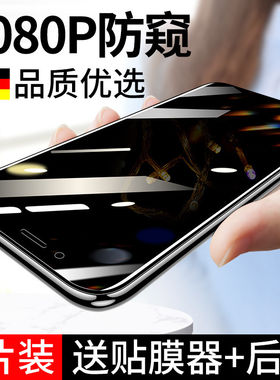 适用or11s钢化膜lus防窥