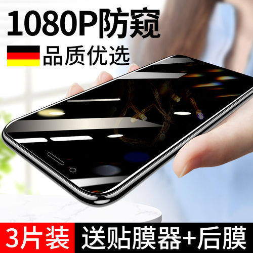 适用or11s钢化膜lus防窥