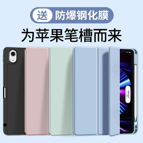 适用ipad2025保护套11带