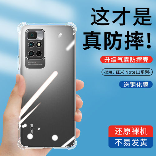 适用红米note11手机壳5G