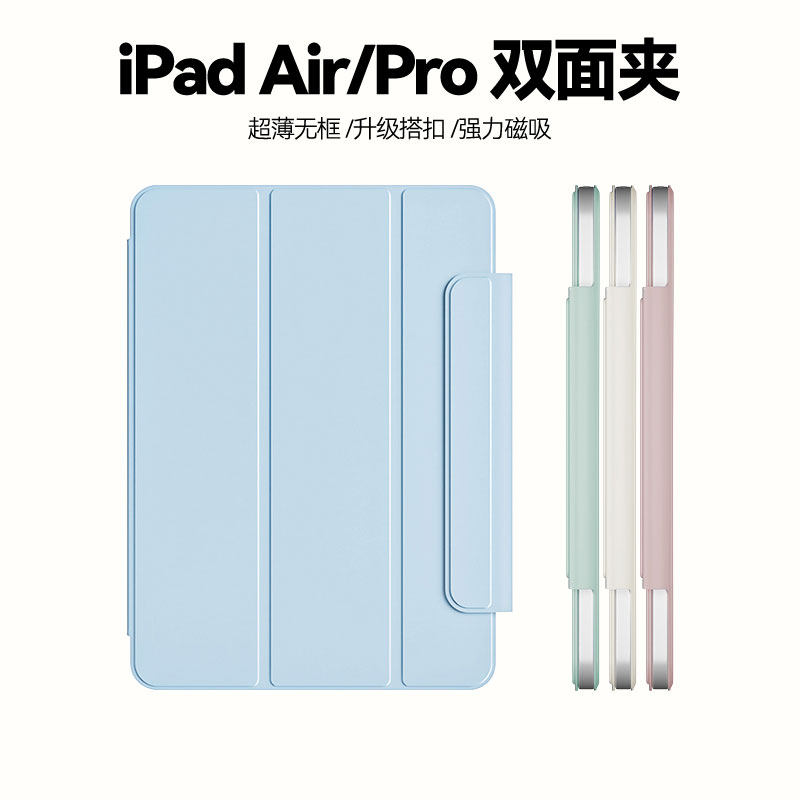 适用苹果ipadpro13保护套