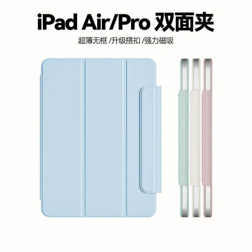 适用苹果ipadpro13保护套