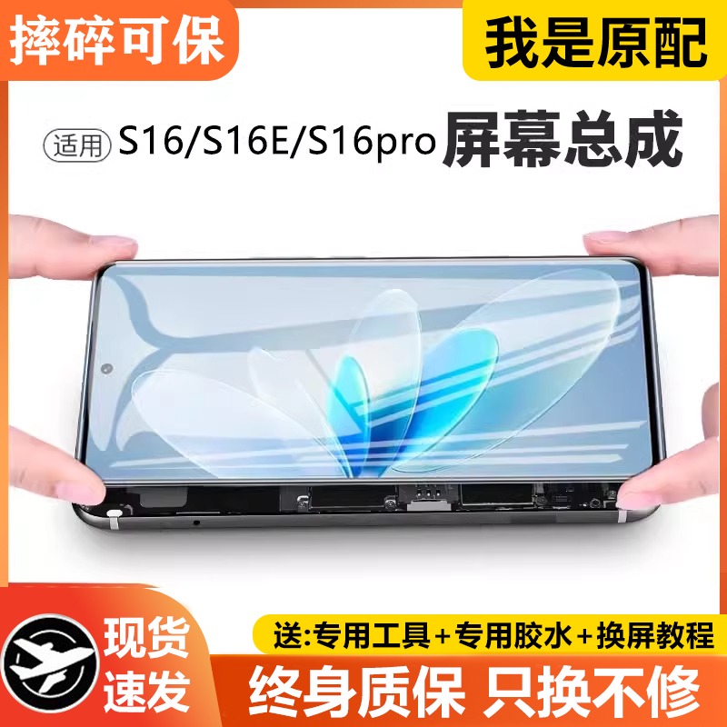 适用vivos16屏幕总成原