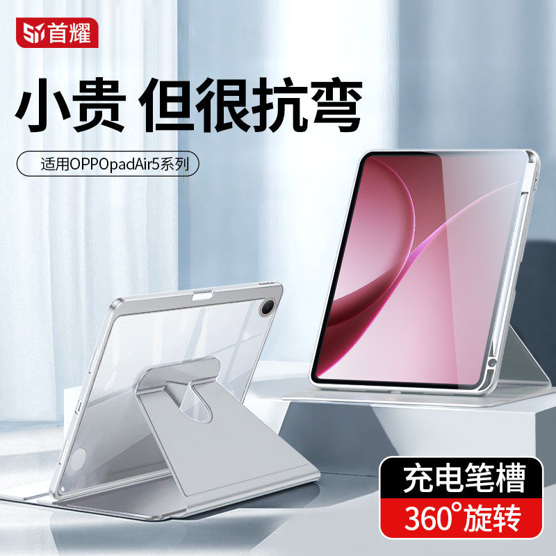 适用oadair5保护套可旋转
