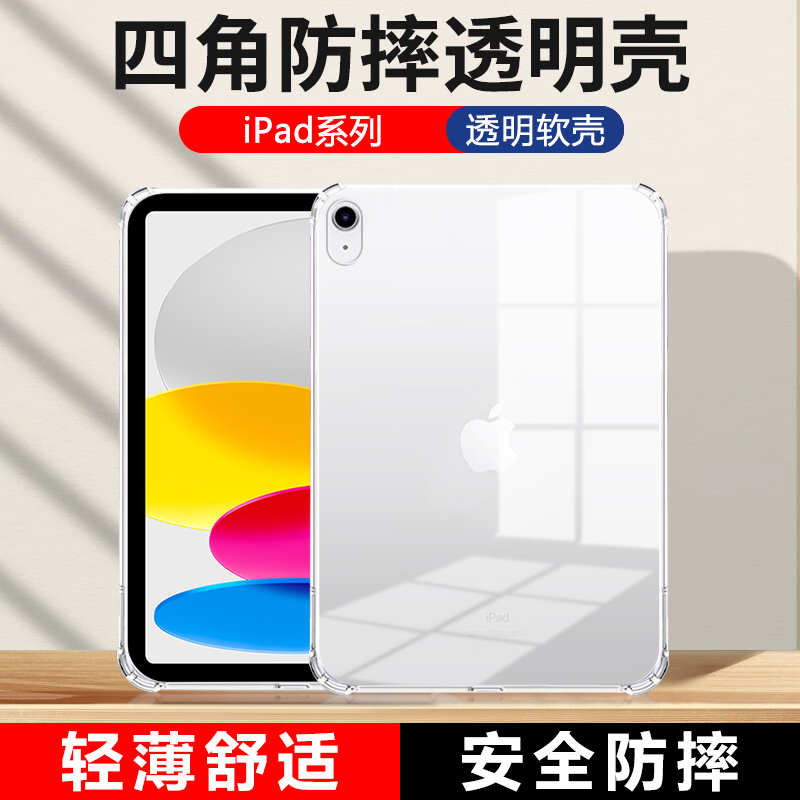适用iPadPro保护套11寸