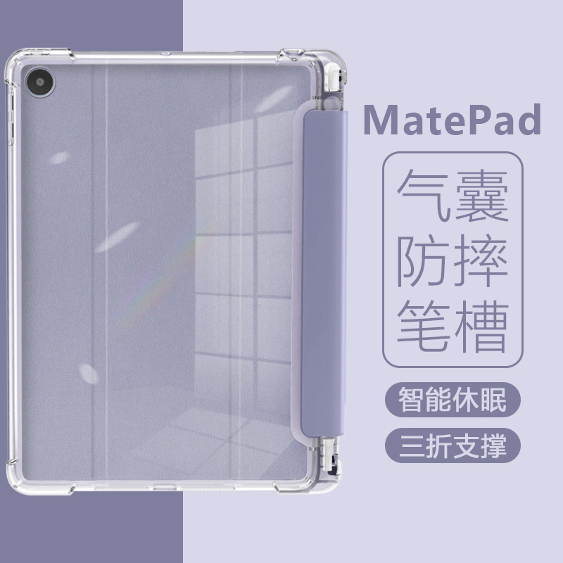 适用华为MatePadSE10.1英