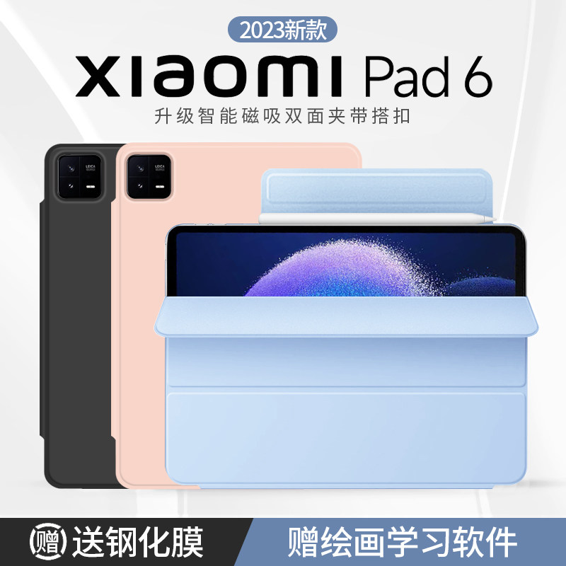 4轻薄11拆分mipad124平板电脑ipad带笔槽轻
