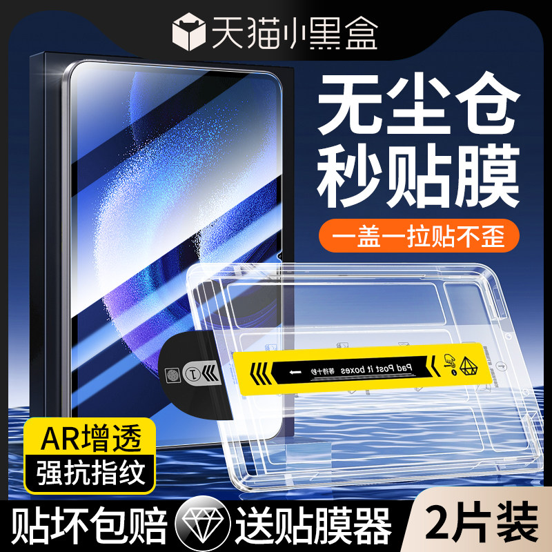适用小米平板6Max钢化膜P