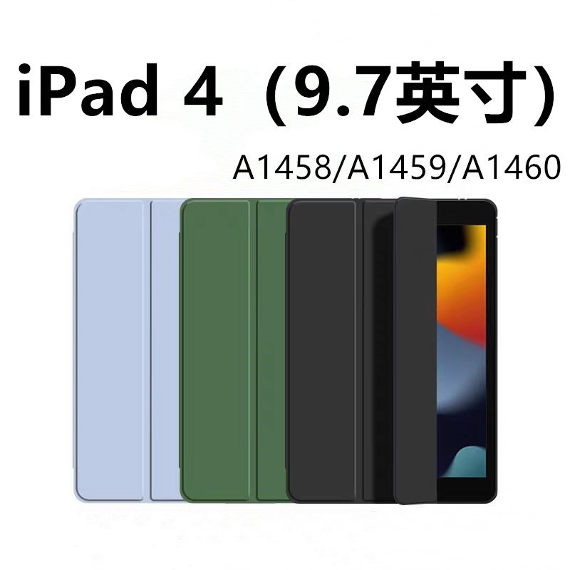 适用老款iPad4保护套9.7