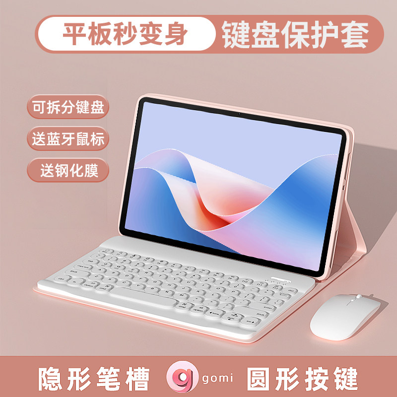适用2024新款华为matepad