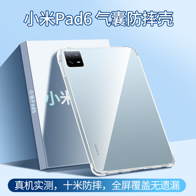 适用小米平板8保护套6spr