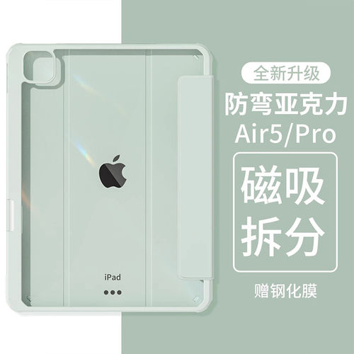 适用2024款ipadr6保护套o