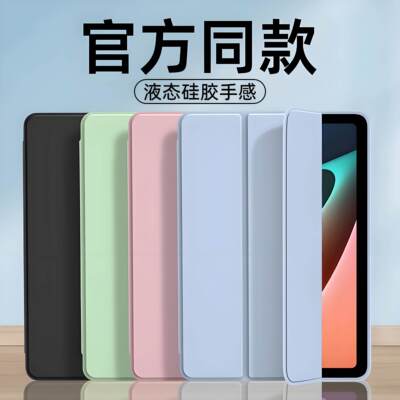 适用vivoPad5Pro柔光版保