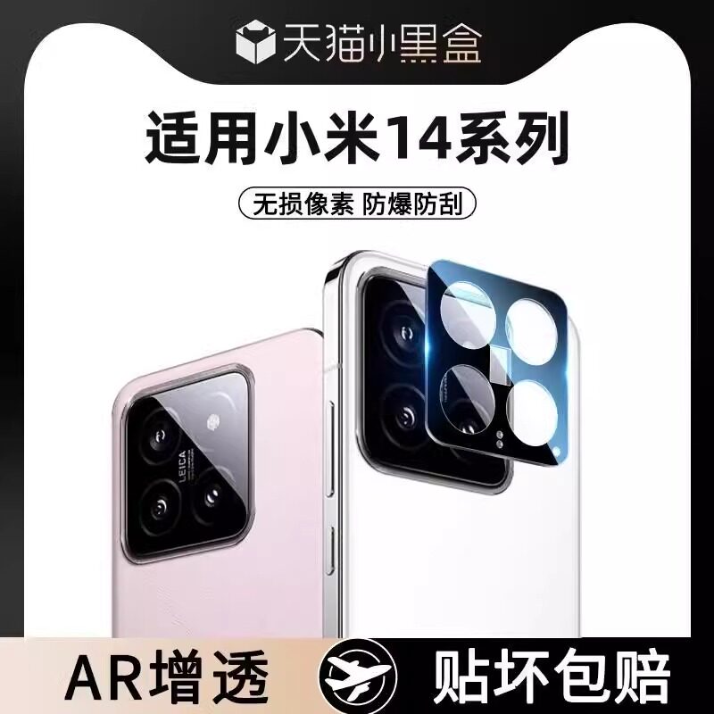 适用【康宁玻璃】小米14p