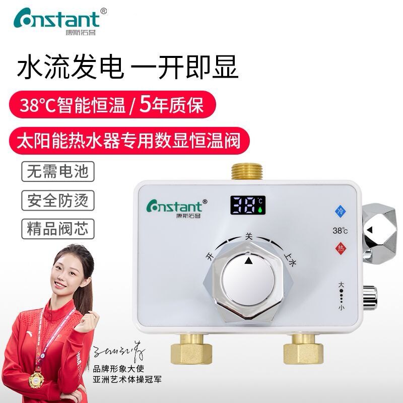 增压大流量新款太阳能电热水器恒浴缸龙头/淋浴龙头