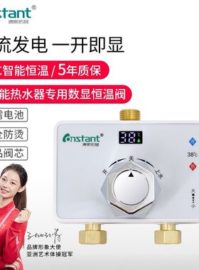 增压大流量新款太阳能电热水器恒温阀混水阀花洒喷头水龙头过滤