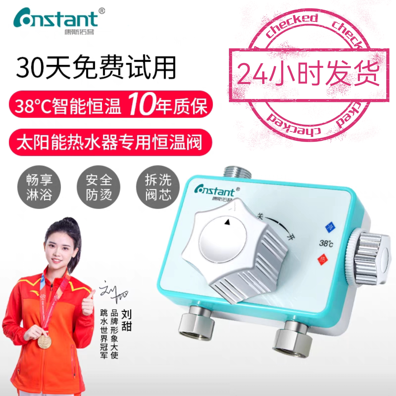 恒温恒温混水阀一键控温