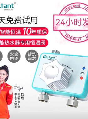 恒温恒温混水阀一键控温
