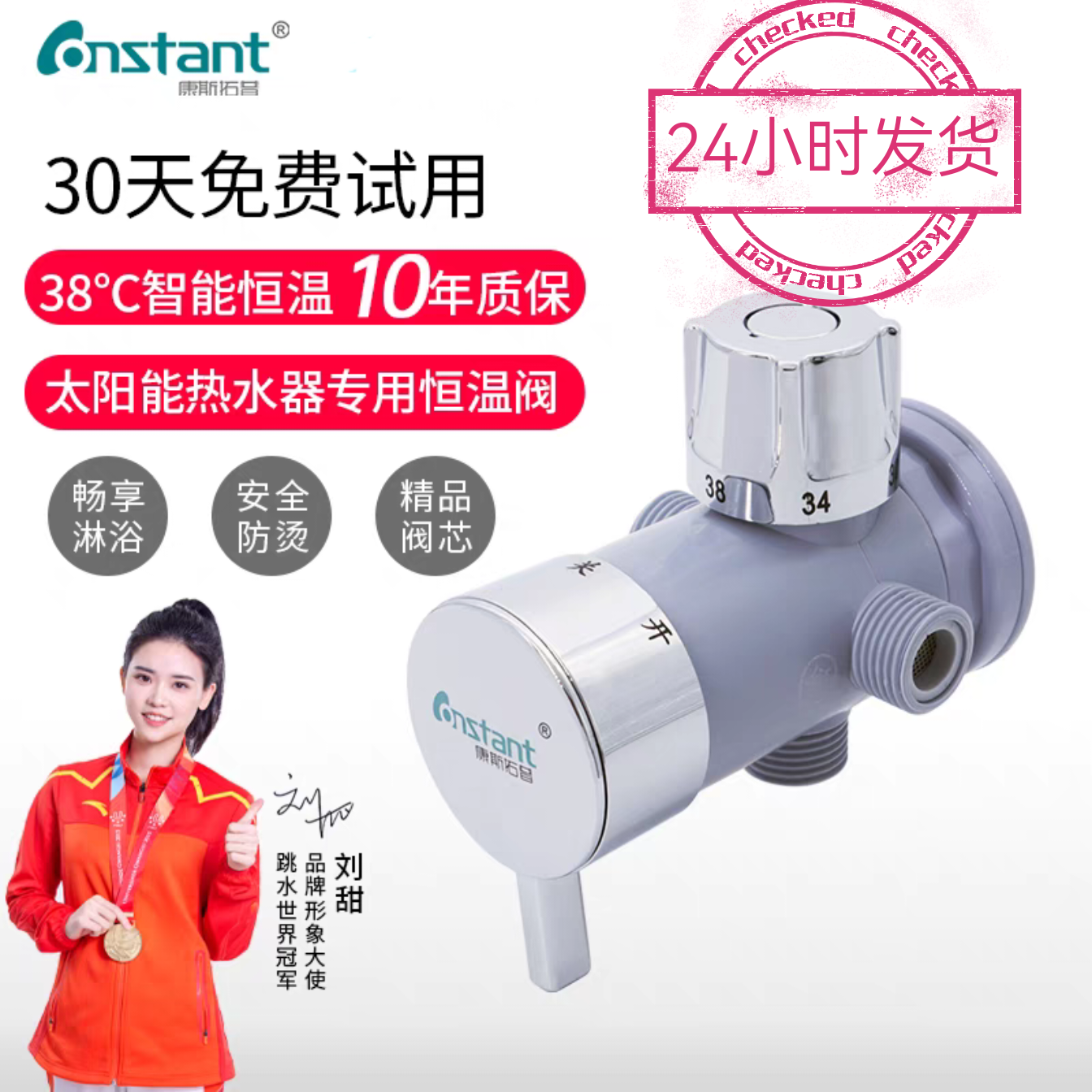 混水阀恒温阀门淋雨智能控温