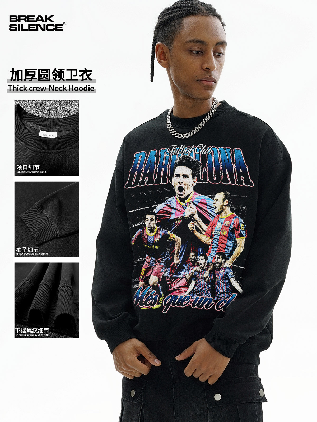 Messi梅西足球美式街头复古秋冬新款重磅连帽卫衣hoodie男女圆领