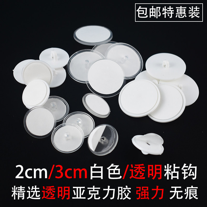 强力无痕带胶亚克力粘钩粘扣