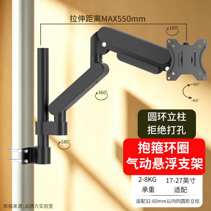 显示器支架机械臂抱箍式壁挂架夹方管圆管宿舍货架免打孔安装屏幕图片