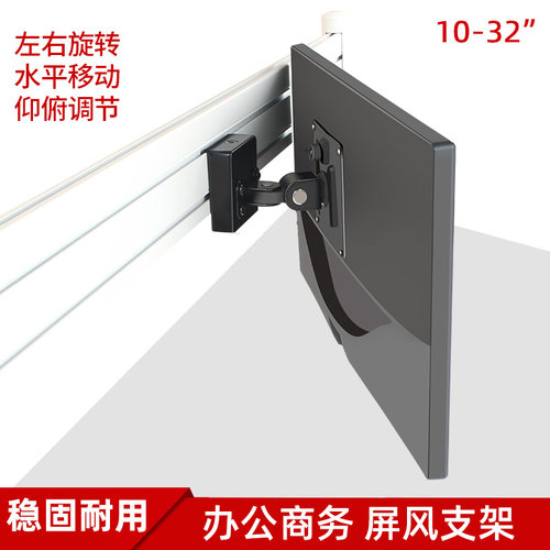 浩益升显示器支架办公屏风